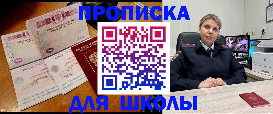временная регистрация недорого в Находке